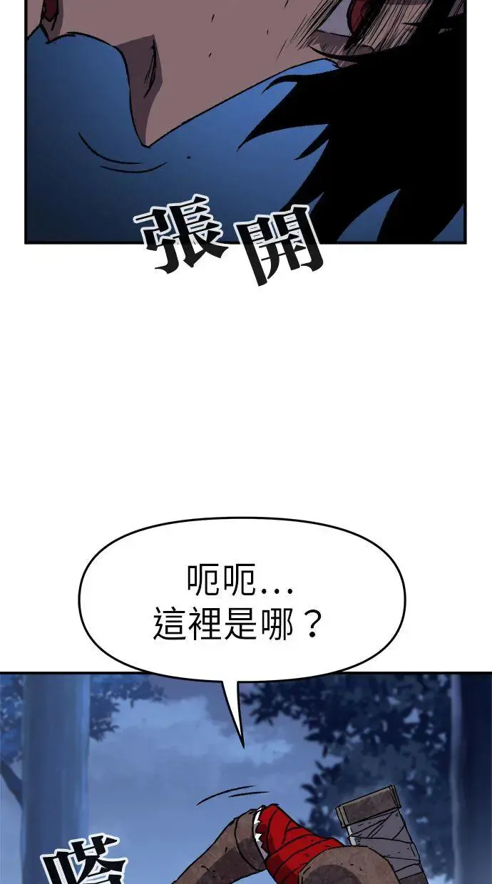 第8话 第81页