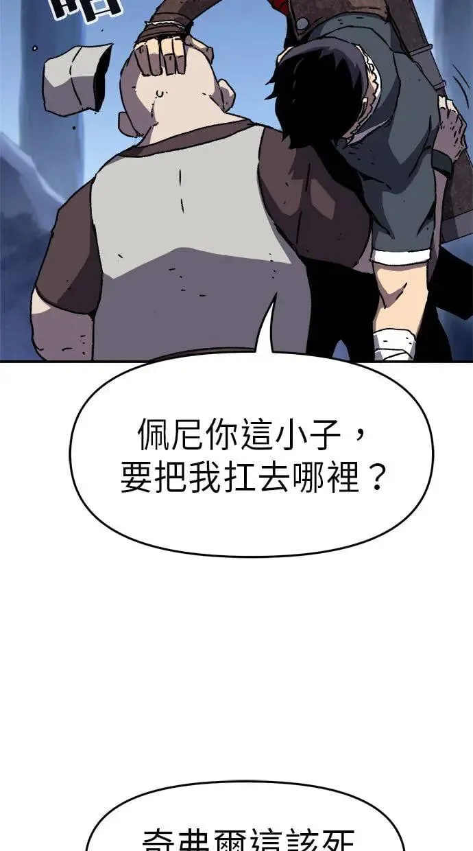 第8话 第82页