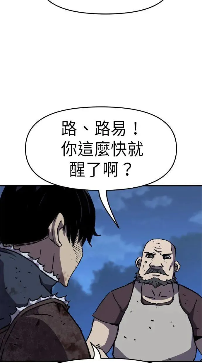 第8话 第84页
