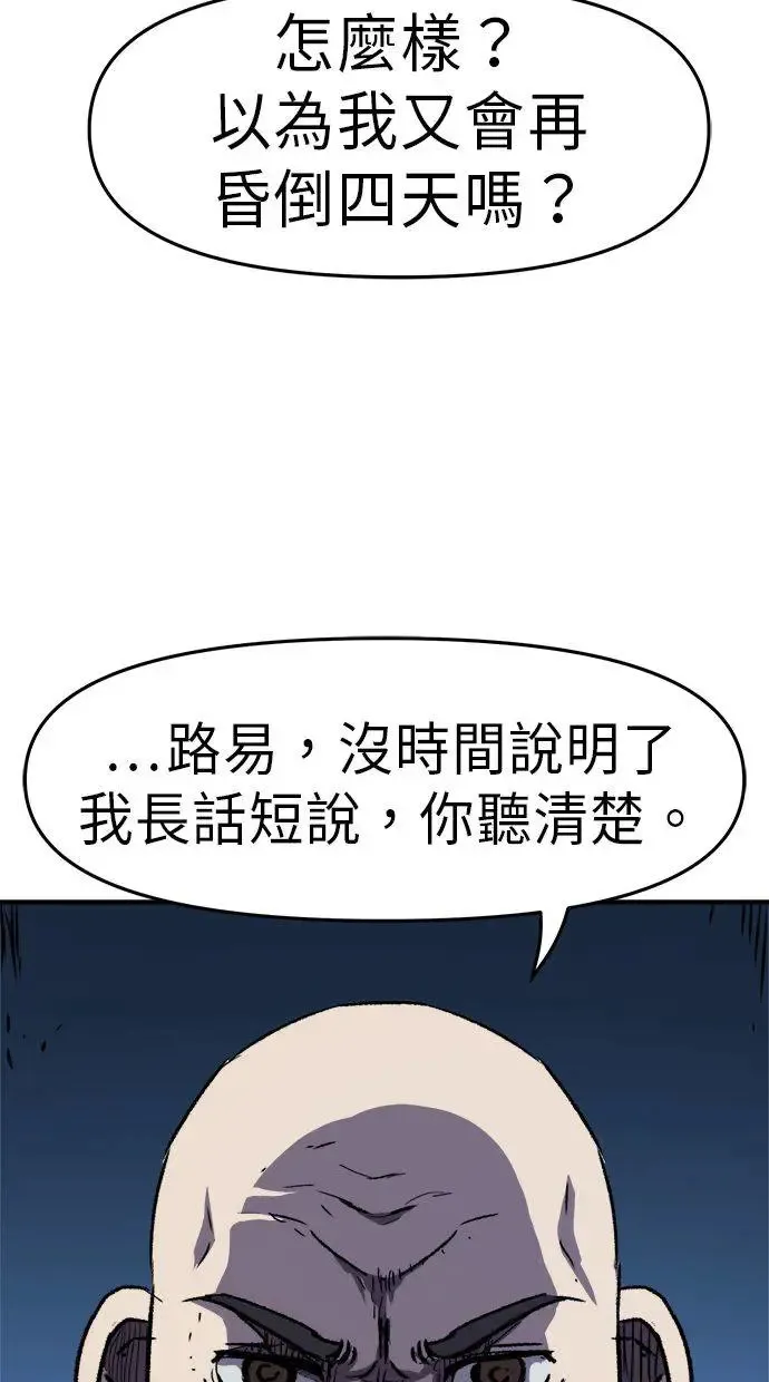 第8话 第85页