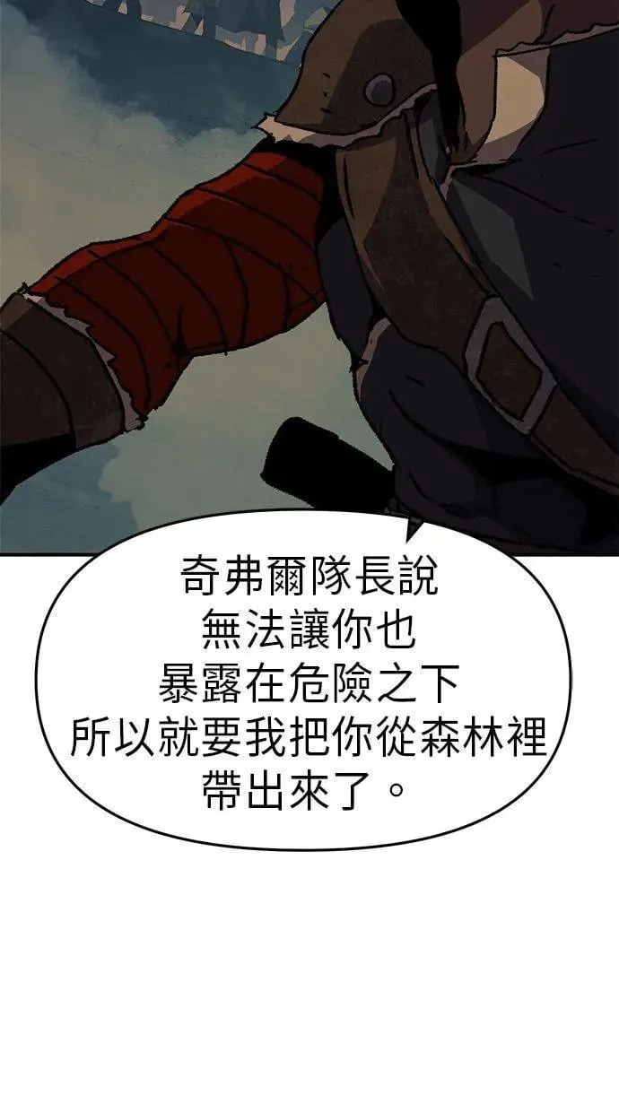 第8话 第89页