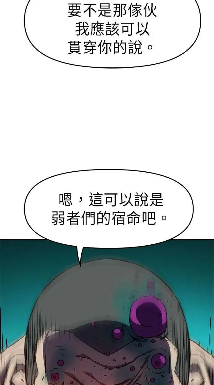 第8话 第102页
