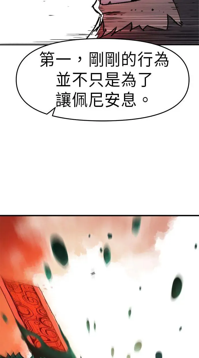 第8话 第114页