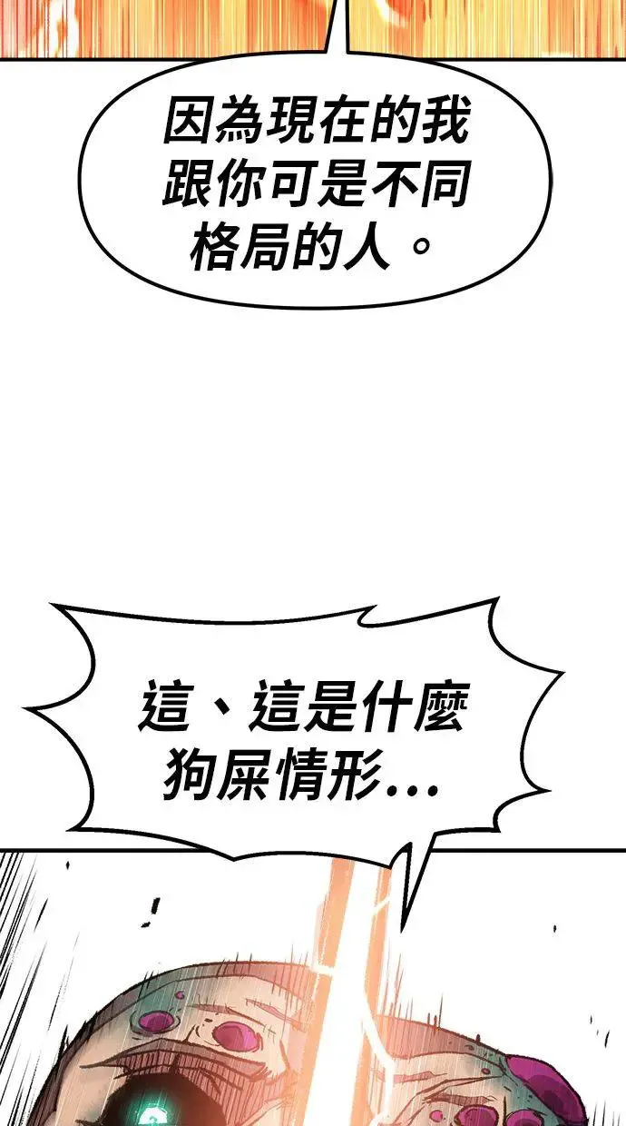 第8话 第118页