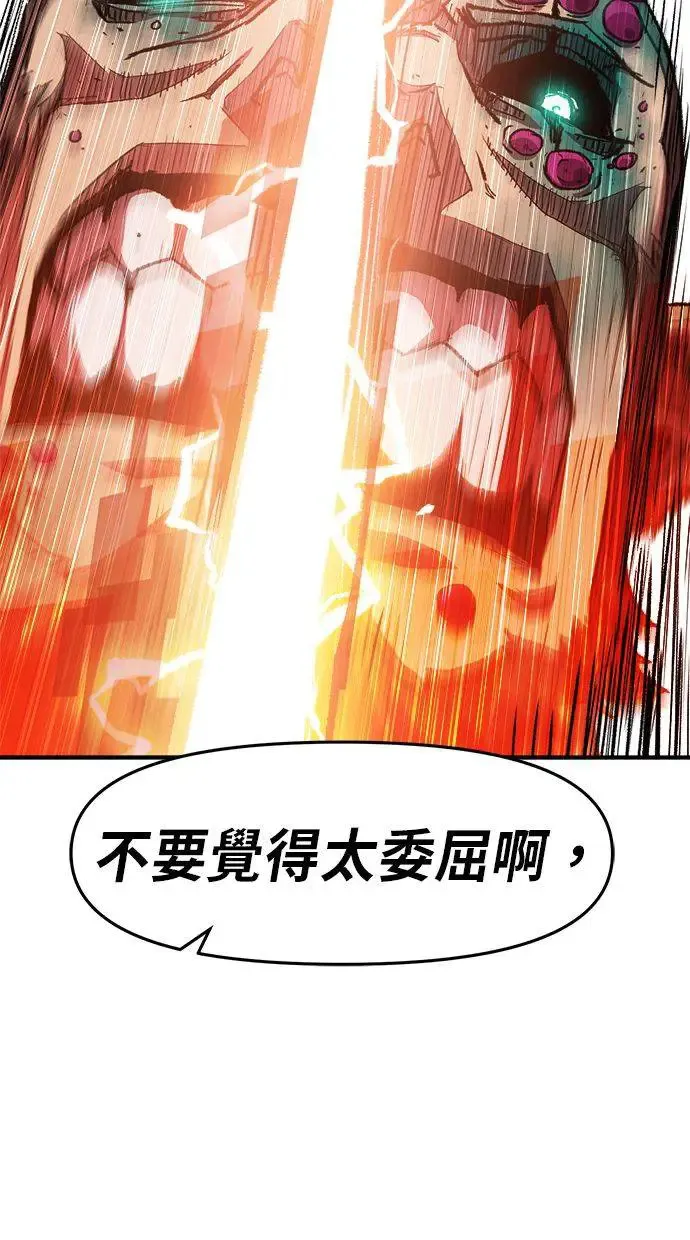 第8话 第119页