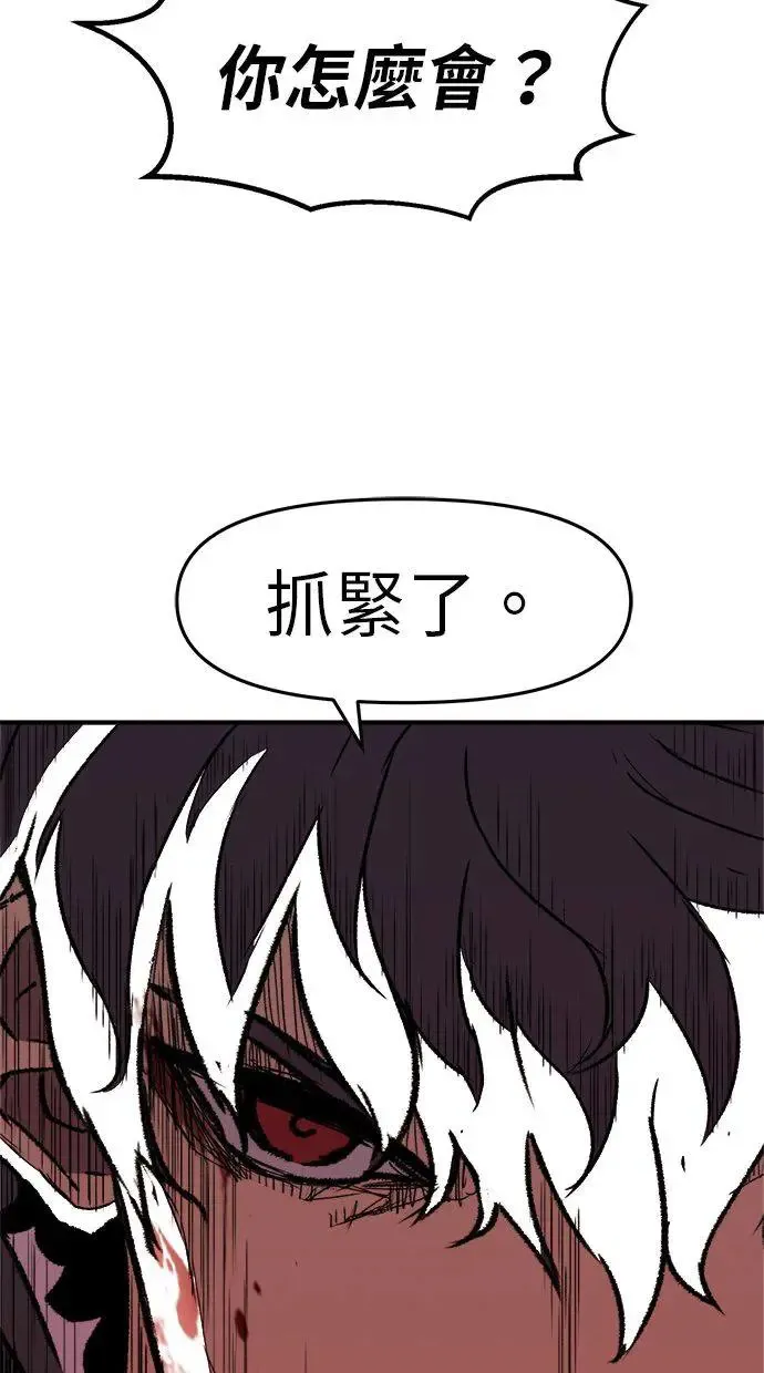 第9话 第84页