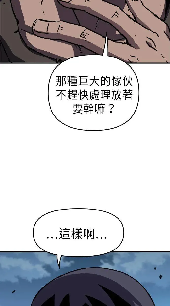 第9话 第113页