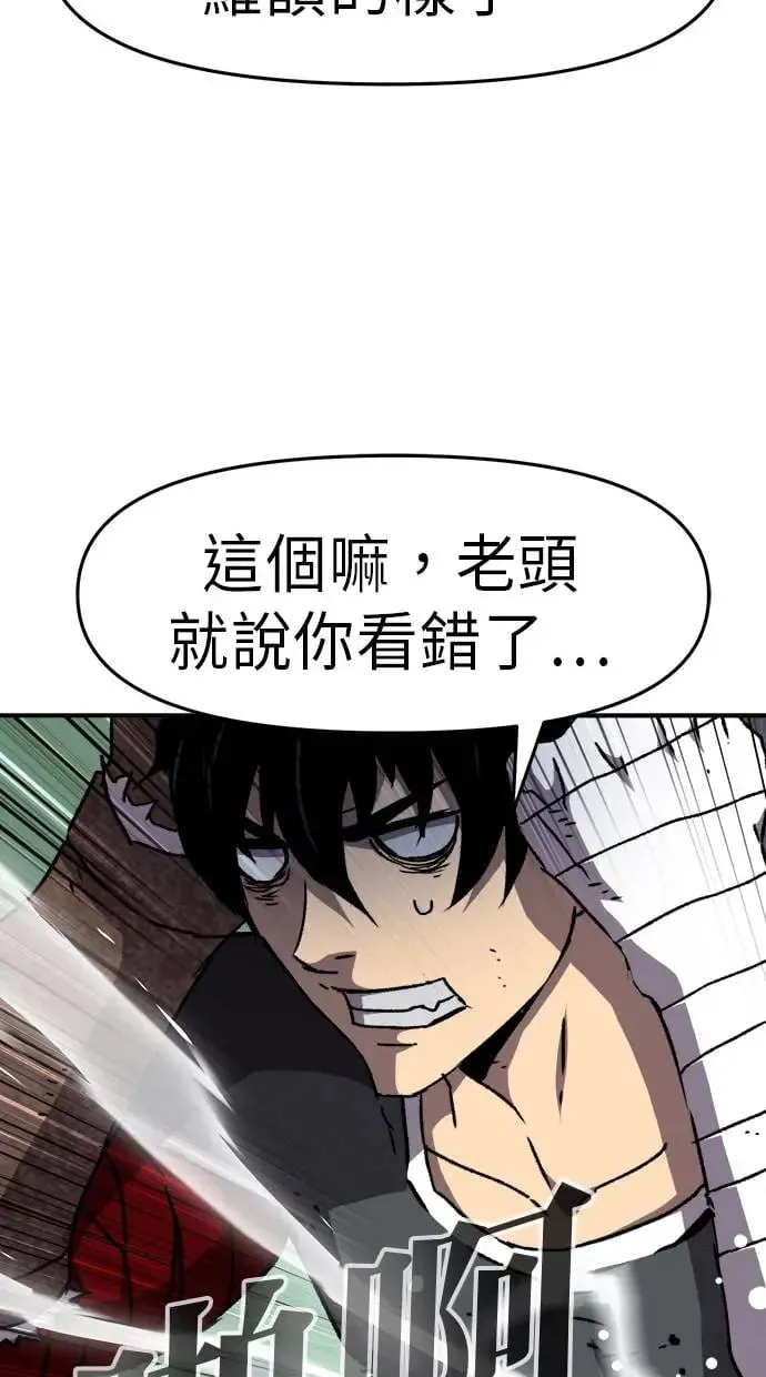 第10话 第51页