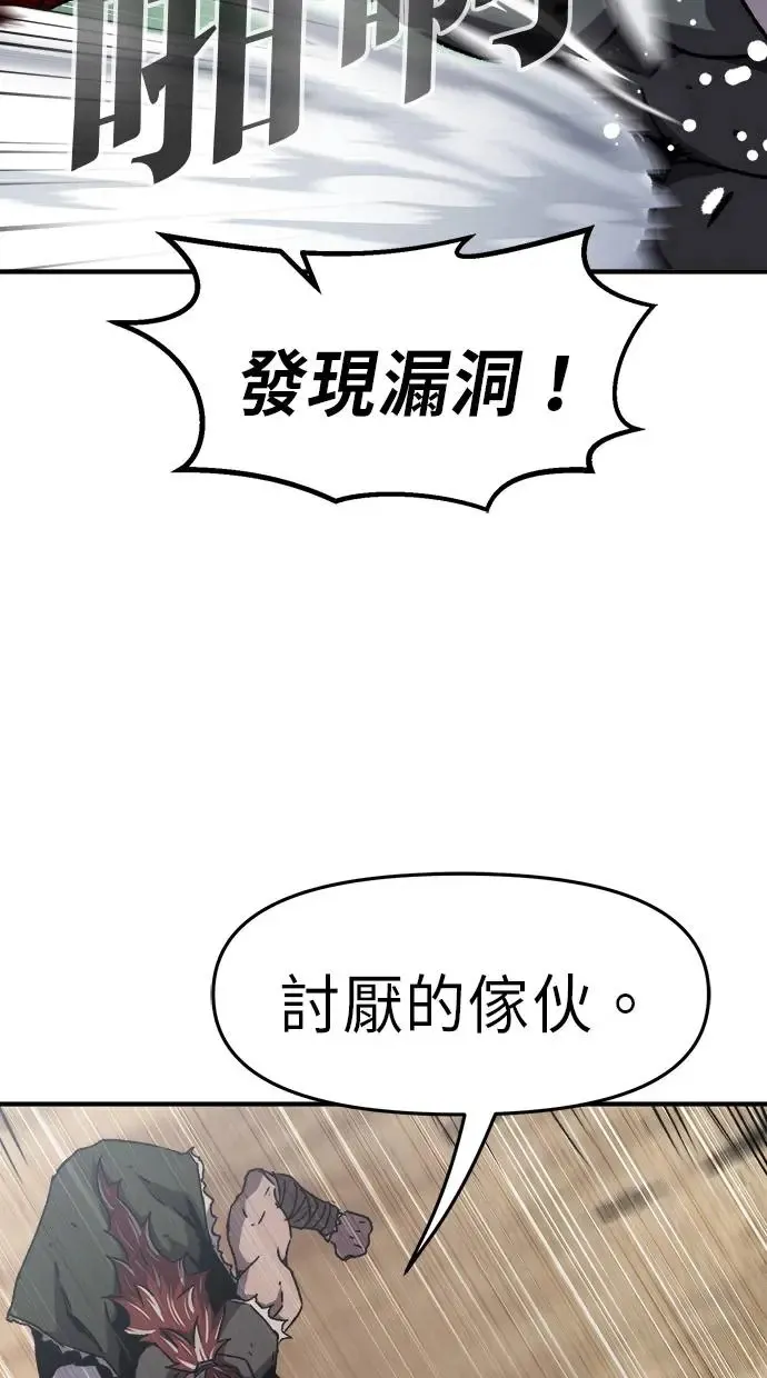 第10话 第52页