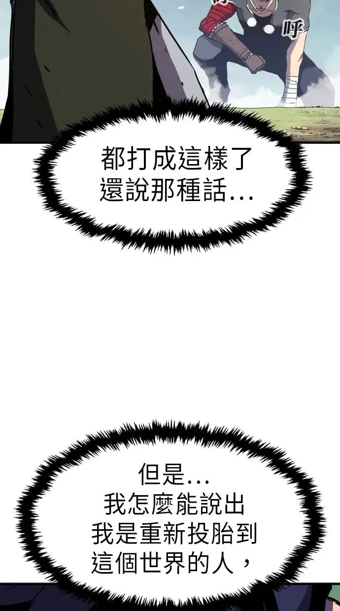 第10话 第55页