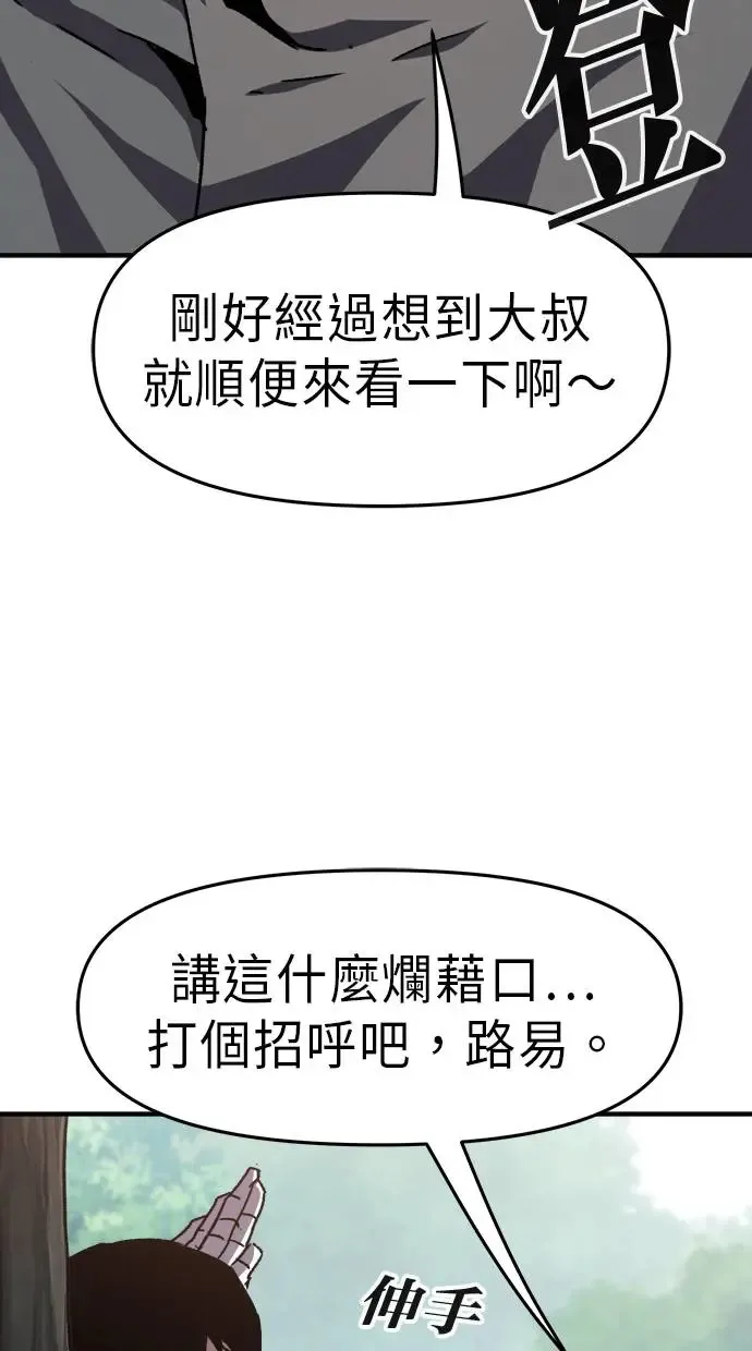 第10话 第74页