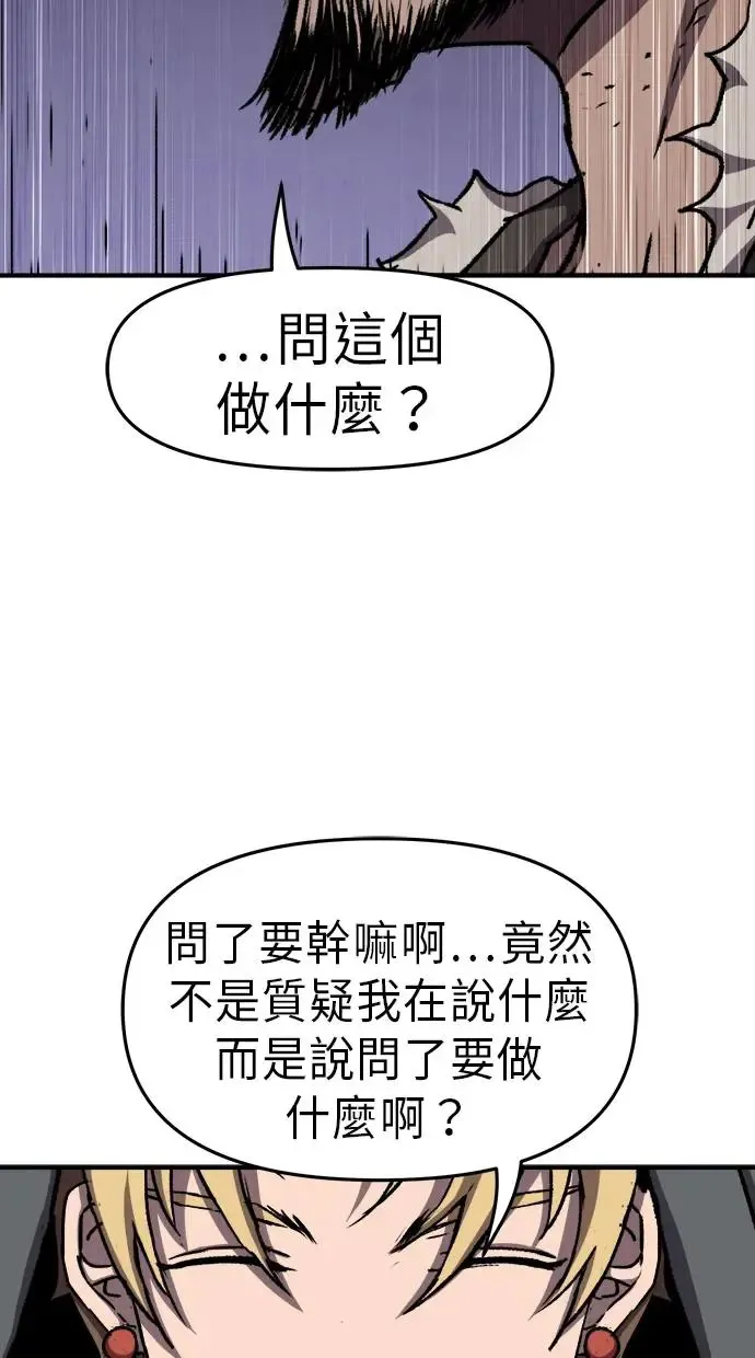 第10话 第80页