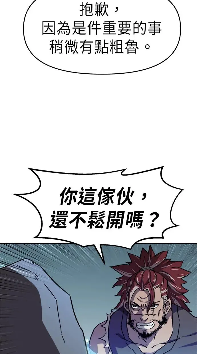 第10话 第88页