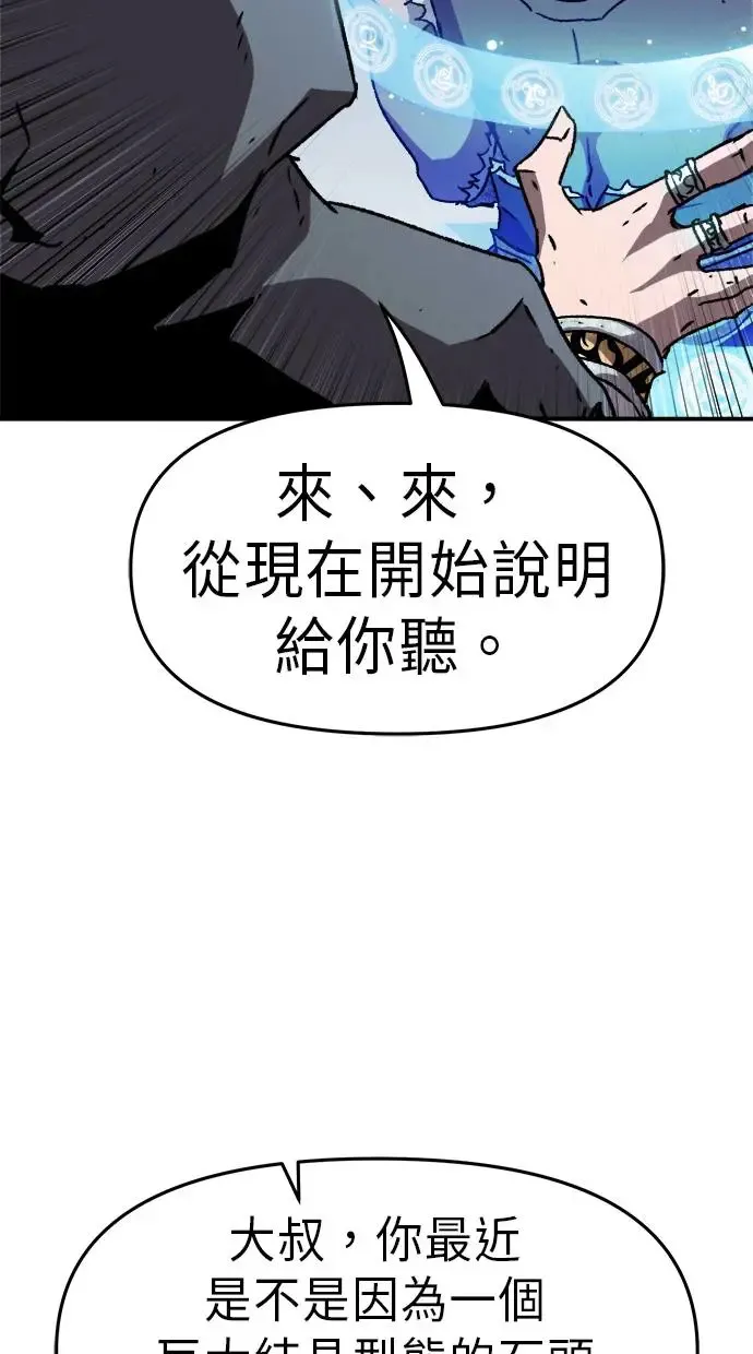 第10话 第89页