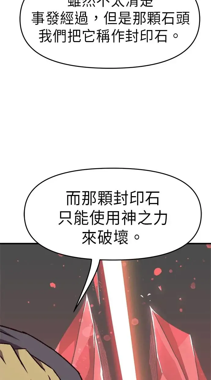 第10话 第91页