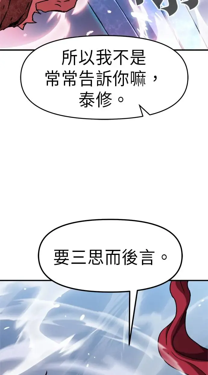 第10话 第111页