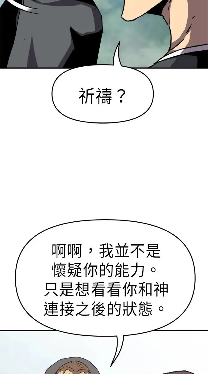 第11话 第83页
