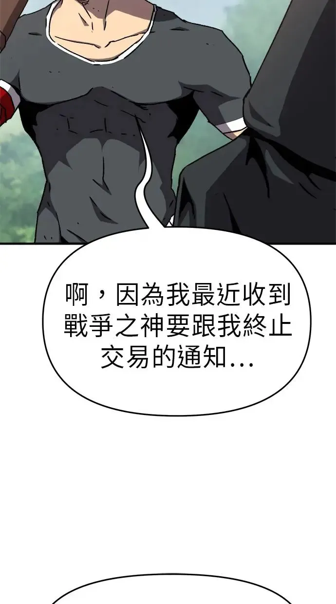 第11话 第87页