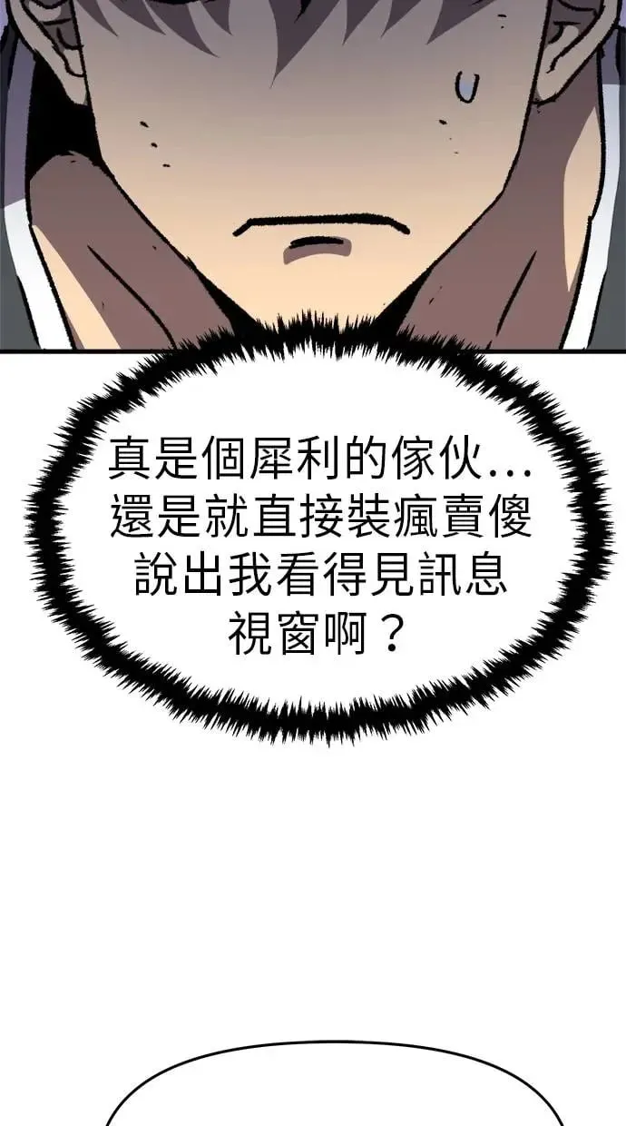 第11话 第89页