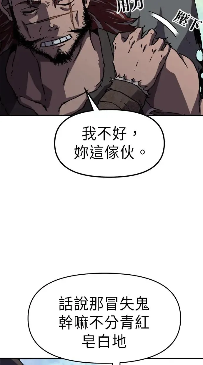 第12话 第13页