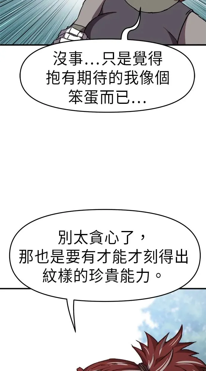 第12话 第43页