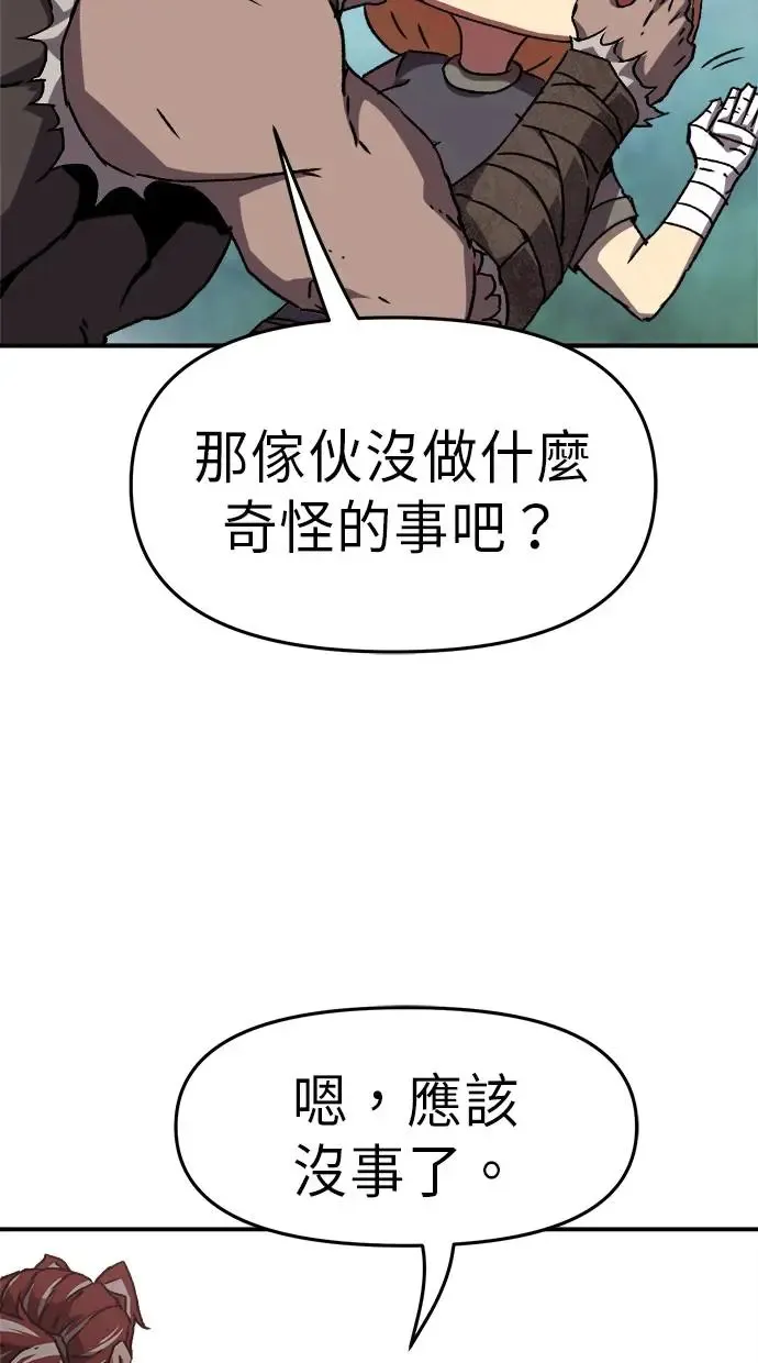 第12话 第49页