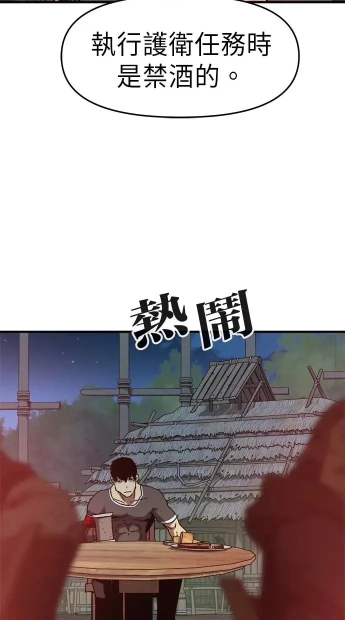 第12话 第77页