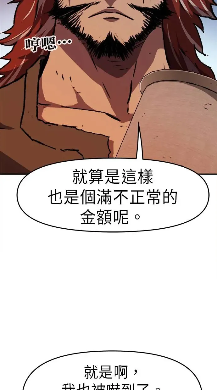 第12话 第87页
