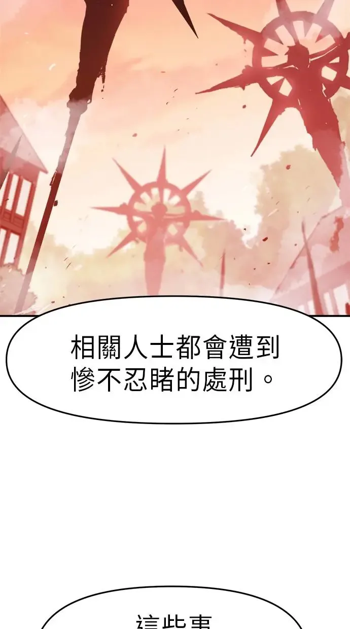 第13话 第25页