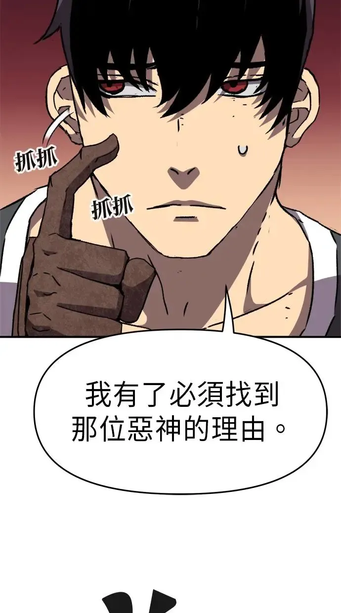 第13话 第29页