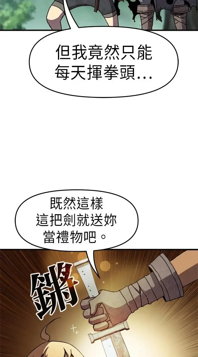 第13话 第67页