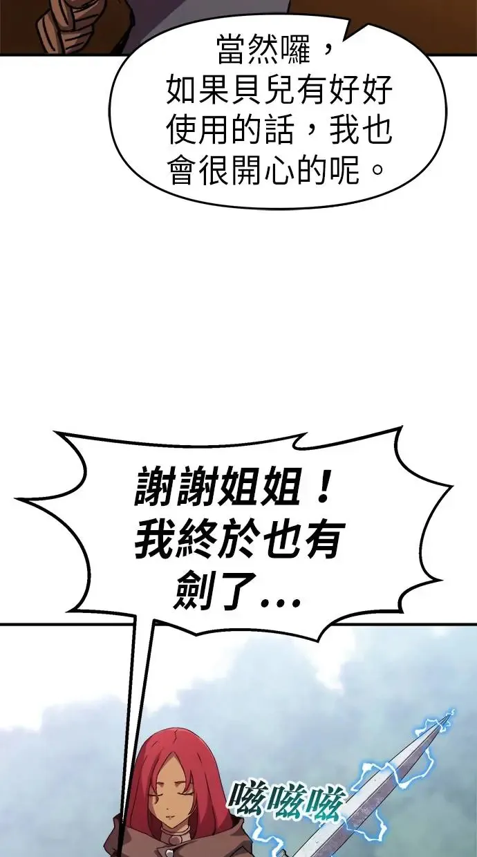 第13话 第70页