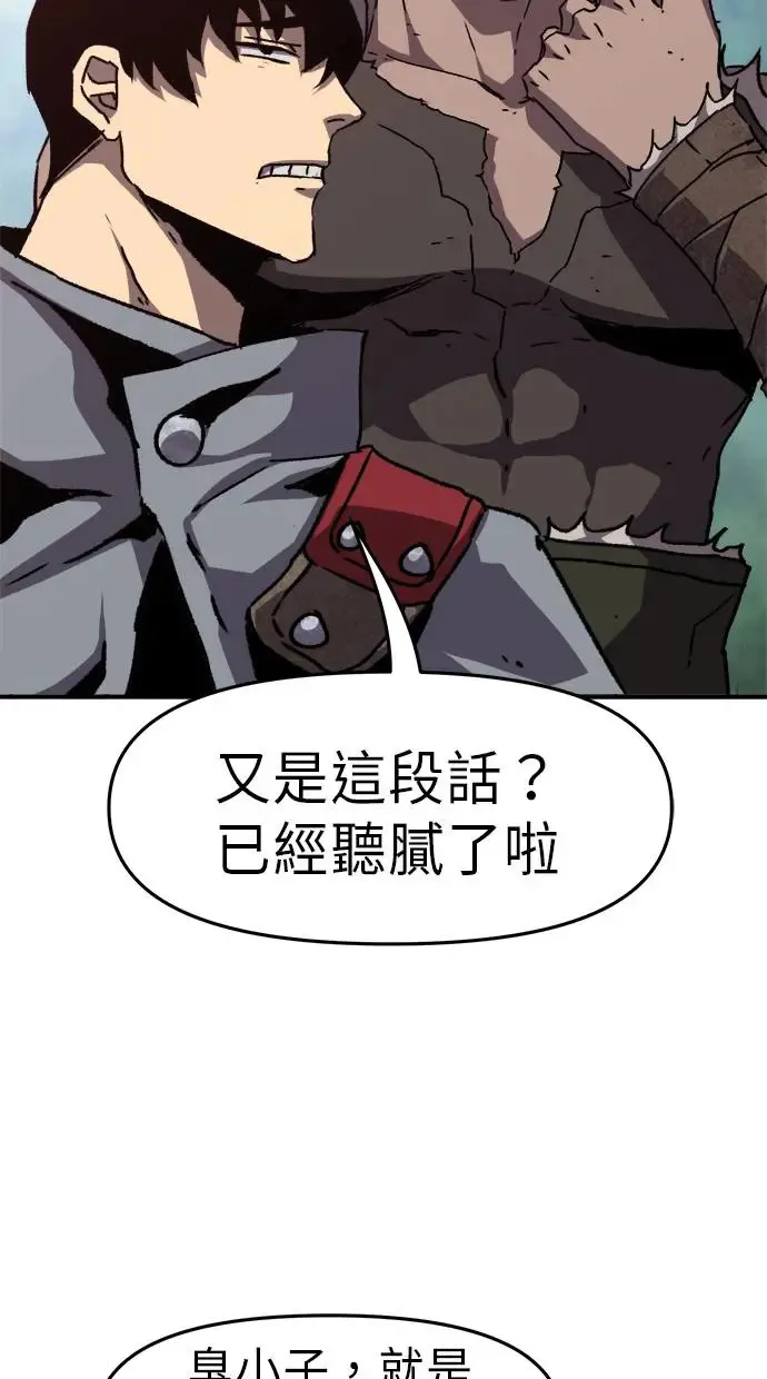 第13话 第76页