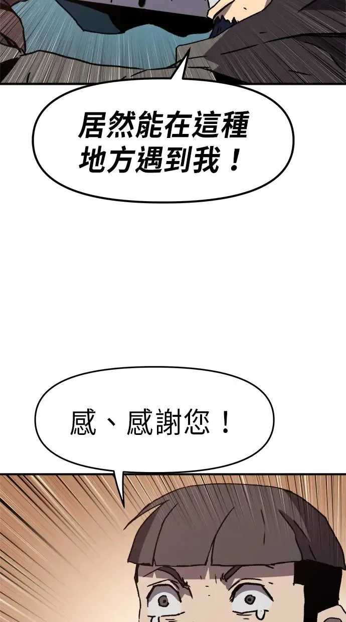 第14话 第29页