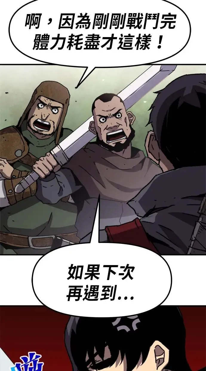 第14话 第74页