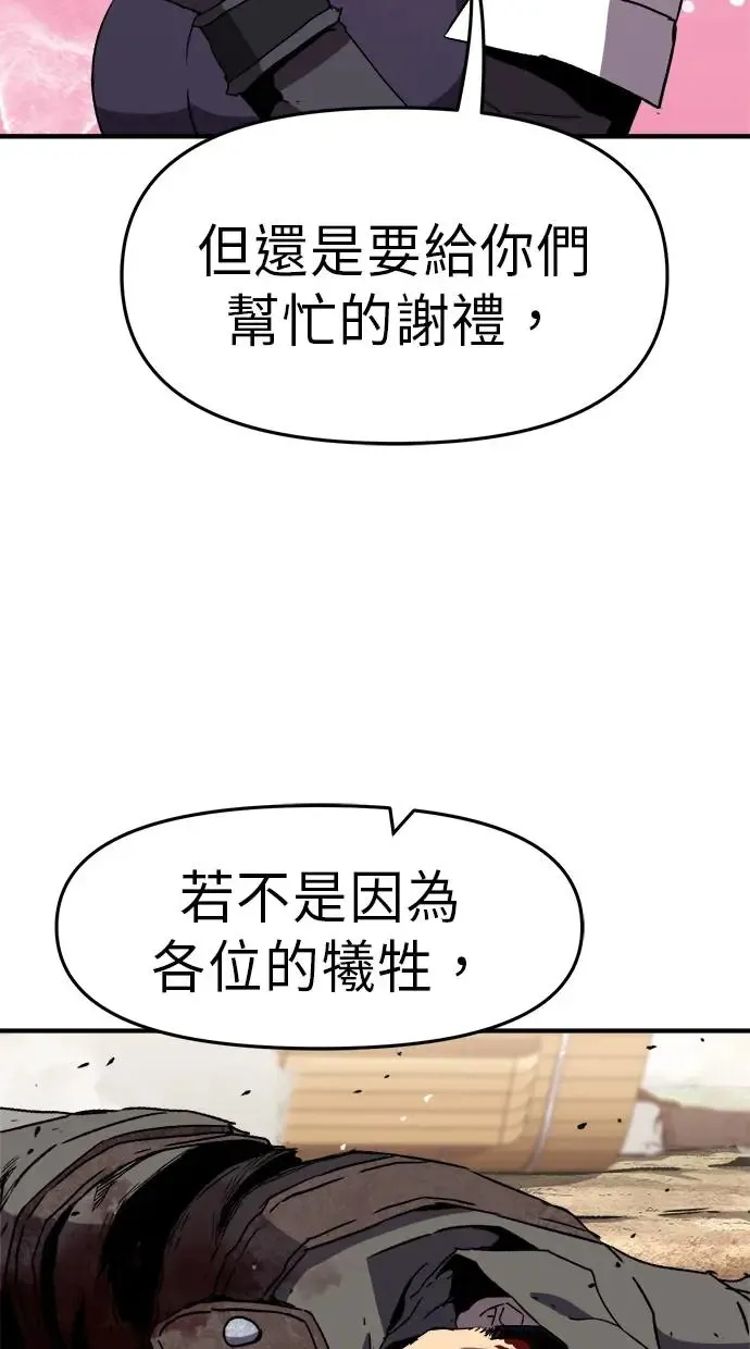 第14话 第82页