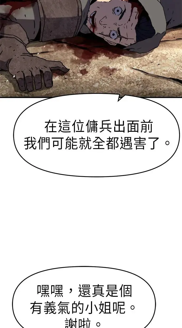 第14话 第83页