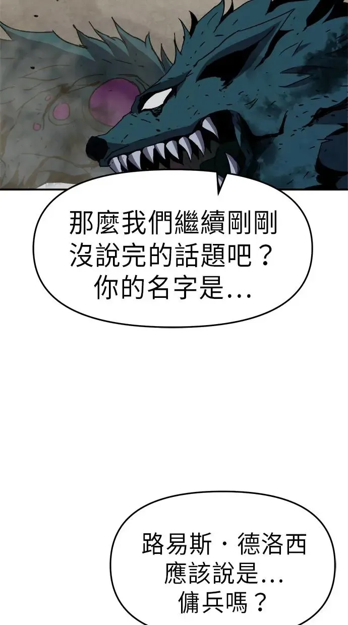 第14话 第88页
