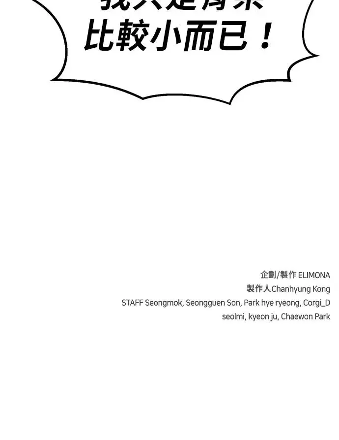 第15话 第91页