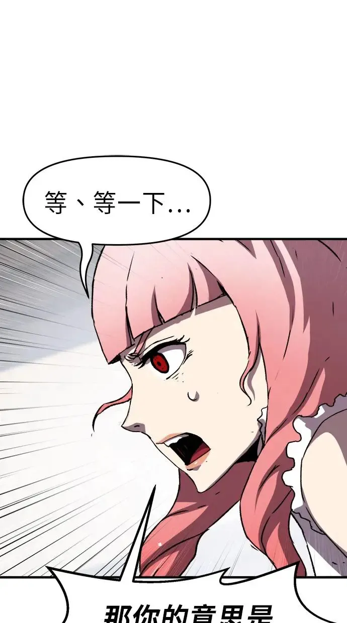 第16话 第74页