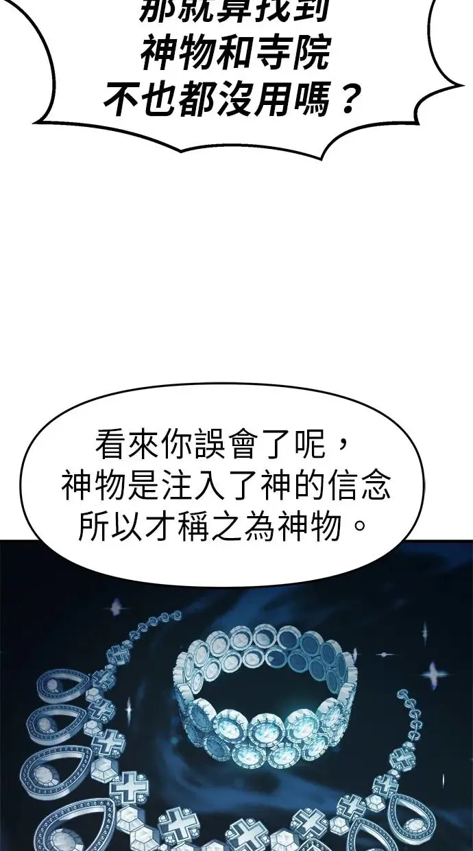第17话 第42页