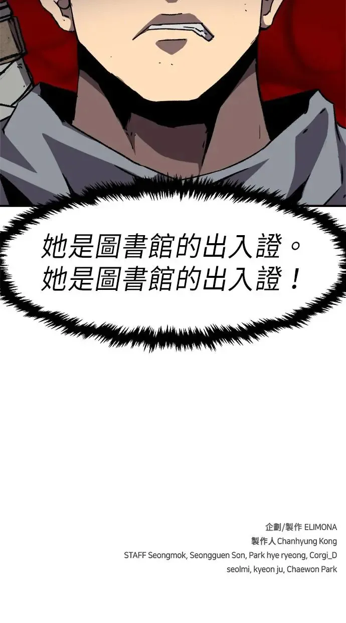 第17话 第97页