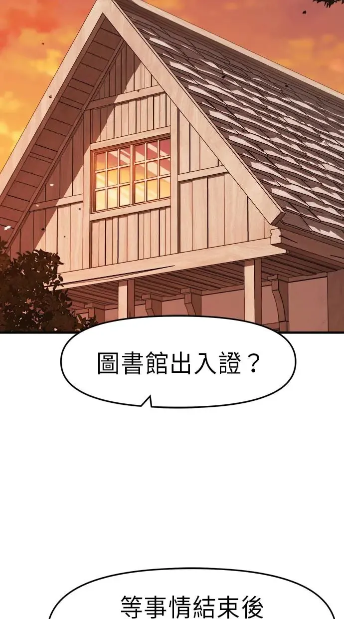第18话 第6页
