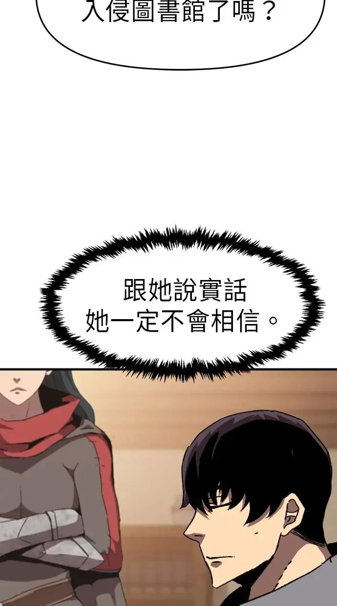 第18话 第8页