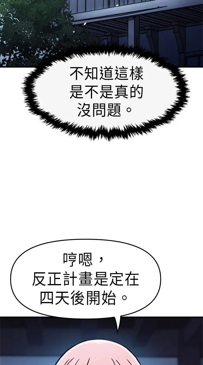 第18话 第35页