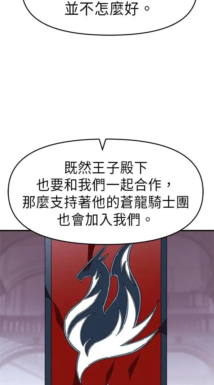 第18话 第52页