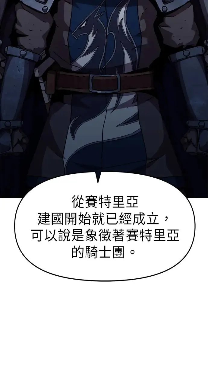 第18话 第54页