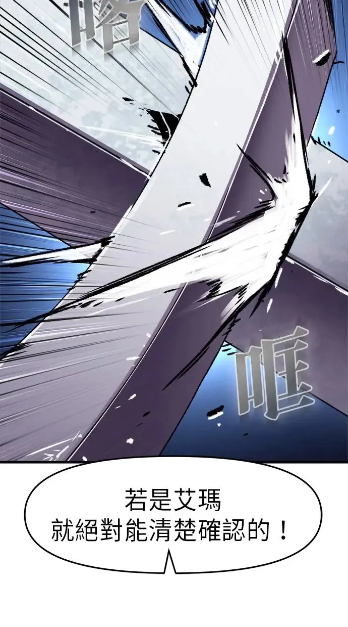 第18话 第72页