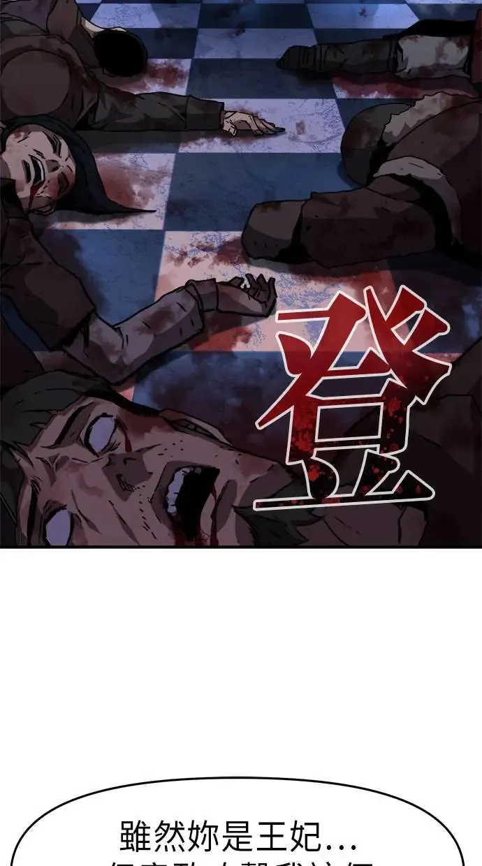 第18话 第87页