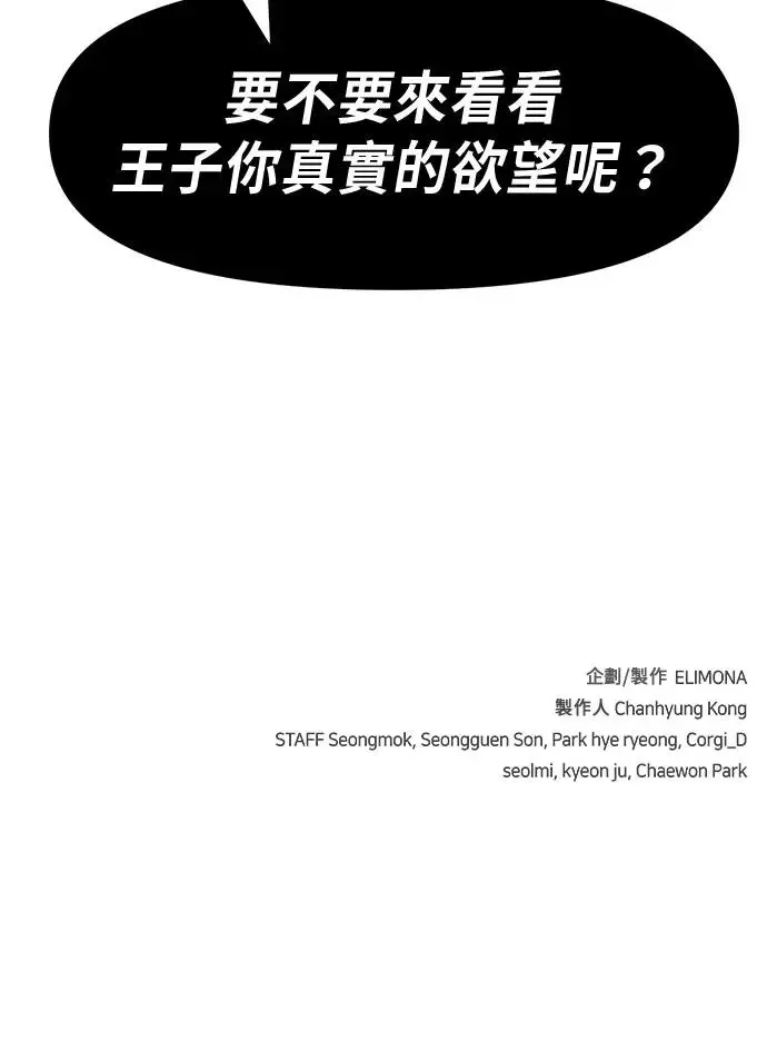 第18话 第101页